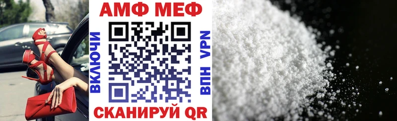 АМФЕТАМИН Premium Колпашево