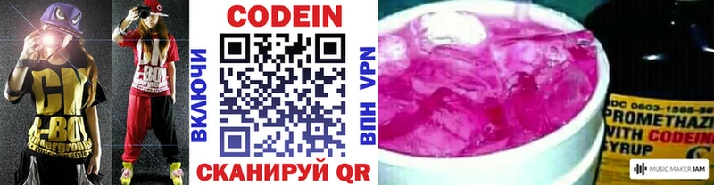 Кодеиновый сироп Lean напиток Lean (лин)  KRAKEN tor  Колпашево  где найти наркотики 
