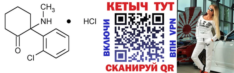 где продают   Колпашево  Кетамин VHQ 